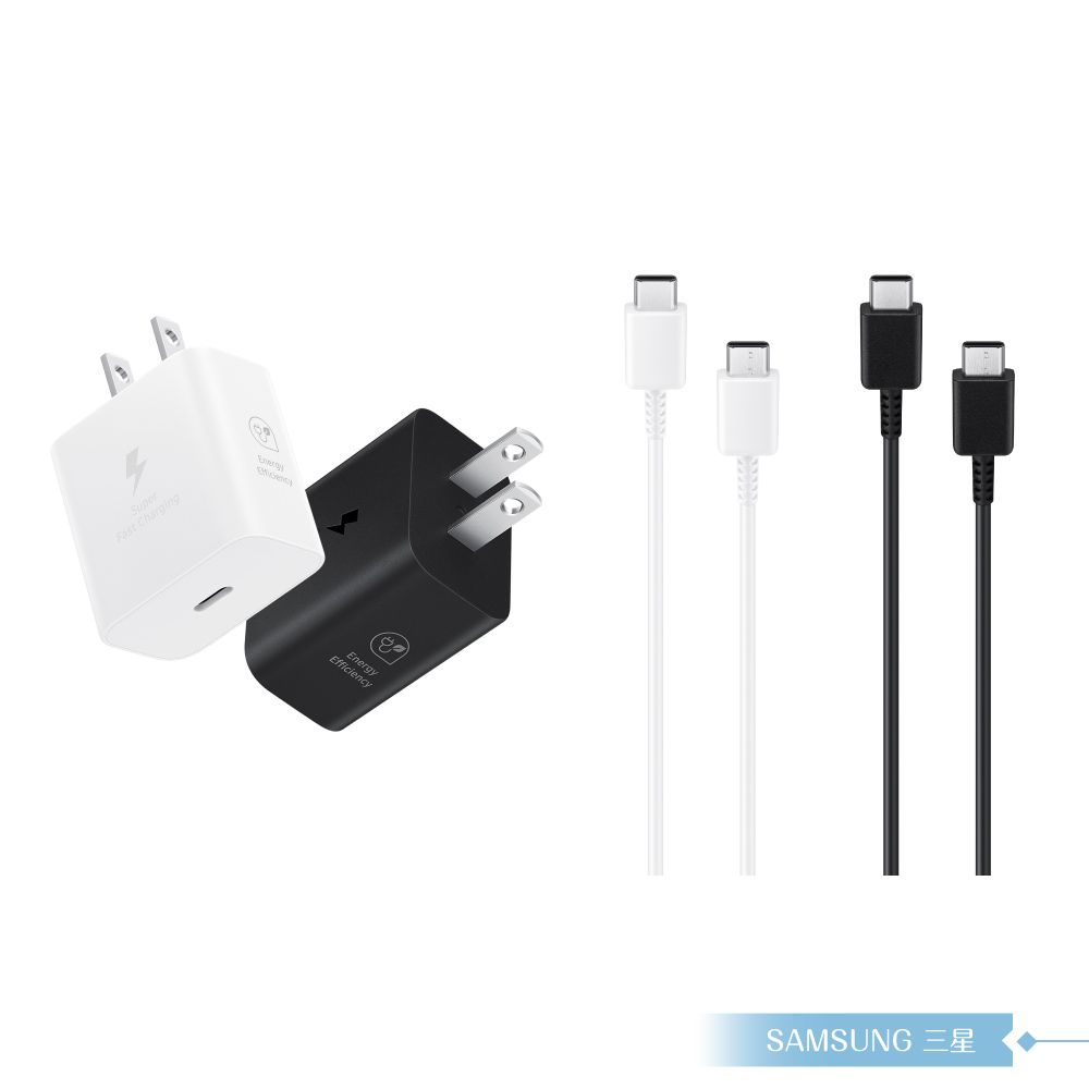 Samsung 三星 原廠公司貨 T2510 超快充25W + DA705 3A 雙Type C線 1m (盒裝)-黑色