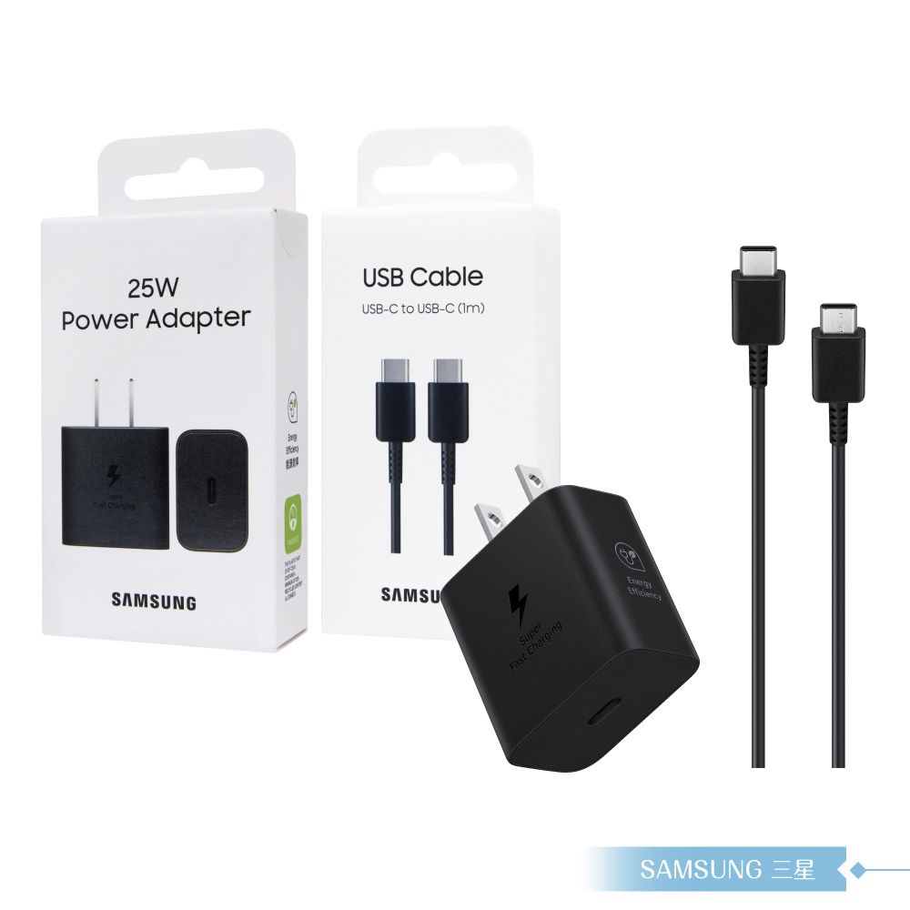 Samsung 三星 原廠公司貨 T2510 超快充25W + DA705 3A 雙Type C線 1m (盒裝)-黑色