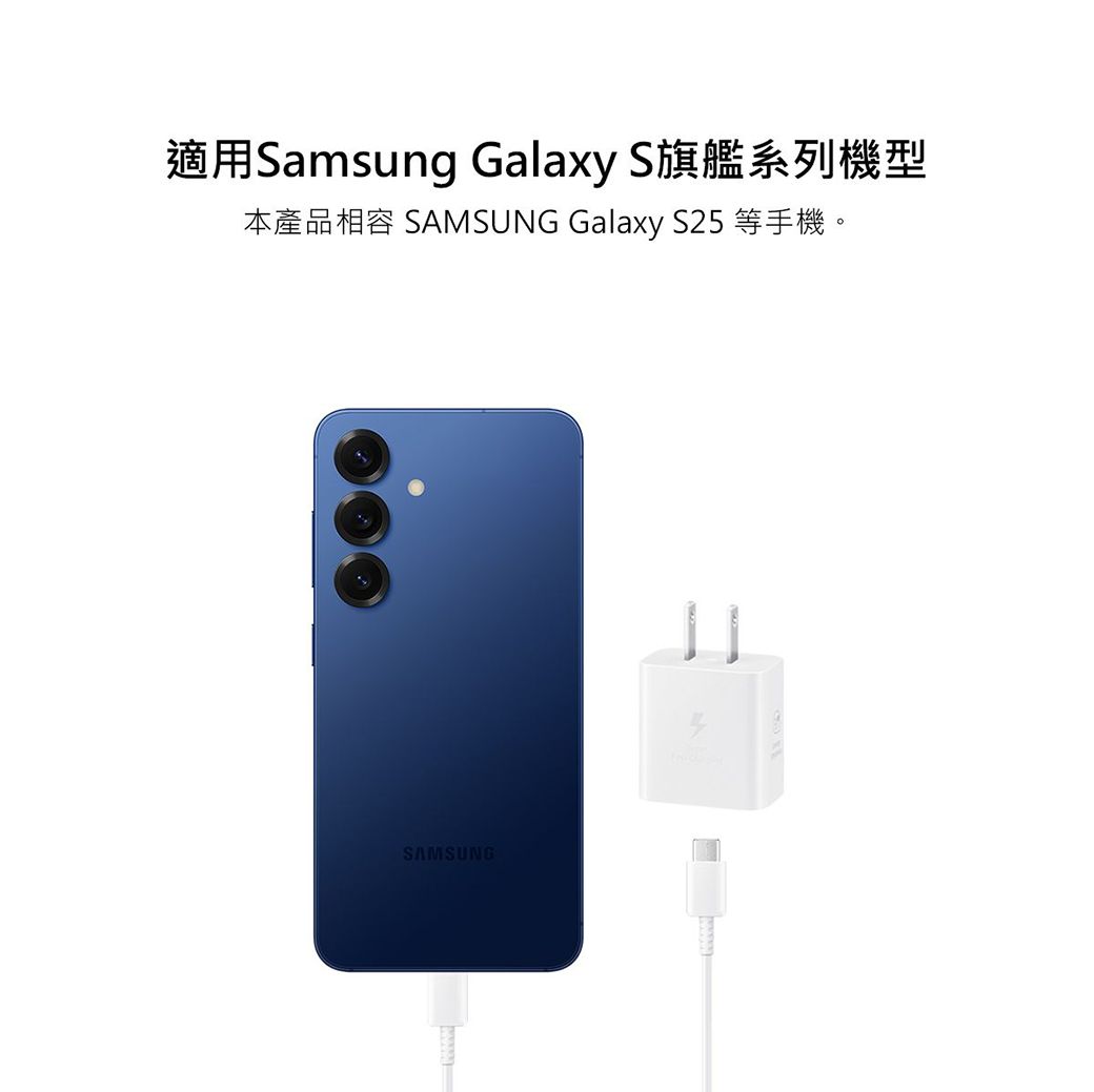 適用Samsung Galaxy S旗艦系列機型本產品相容 SAMSUNG Galaxy S25 等手機。SAMSUNG