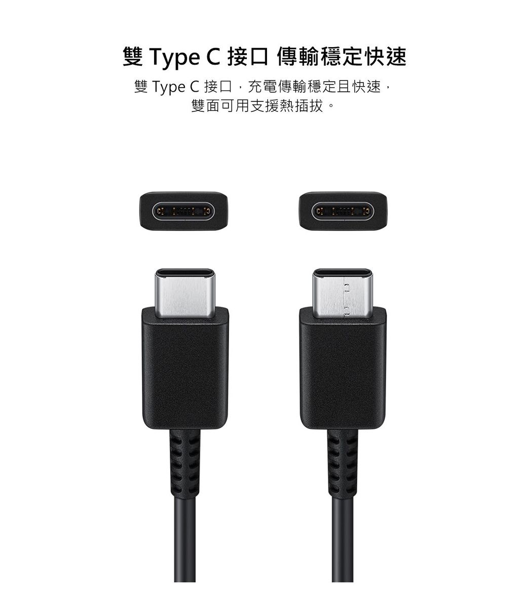雙 Type C 接口 傳輸穩定快速雙 Type C 接口,充電傳輸穩定且快速,雙面可用支援熱插拔。