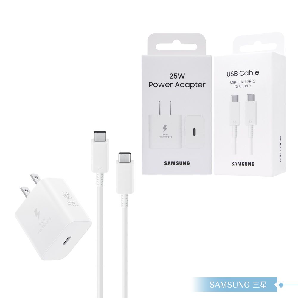 Samsung 三星 原廠公司貨 T2510 超快充25W + DX510 5A 雙Type C線 1.8m (盒裝)
