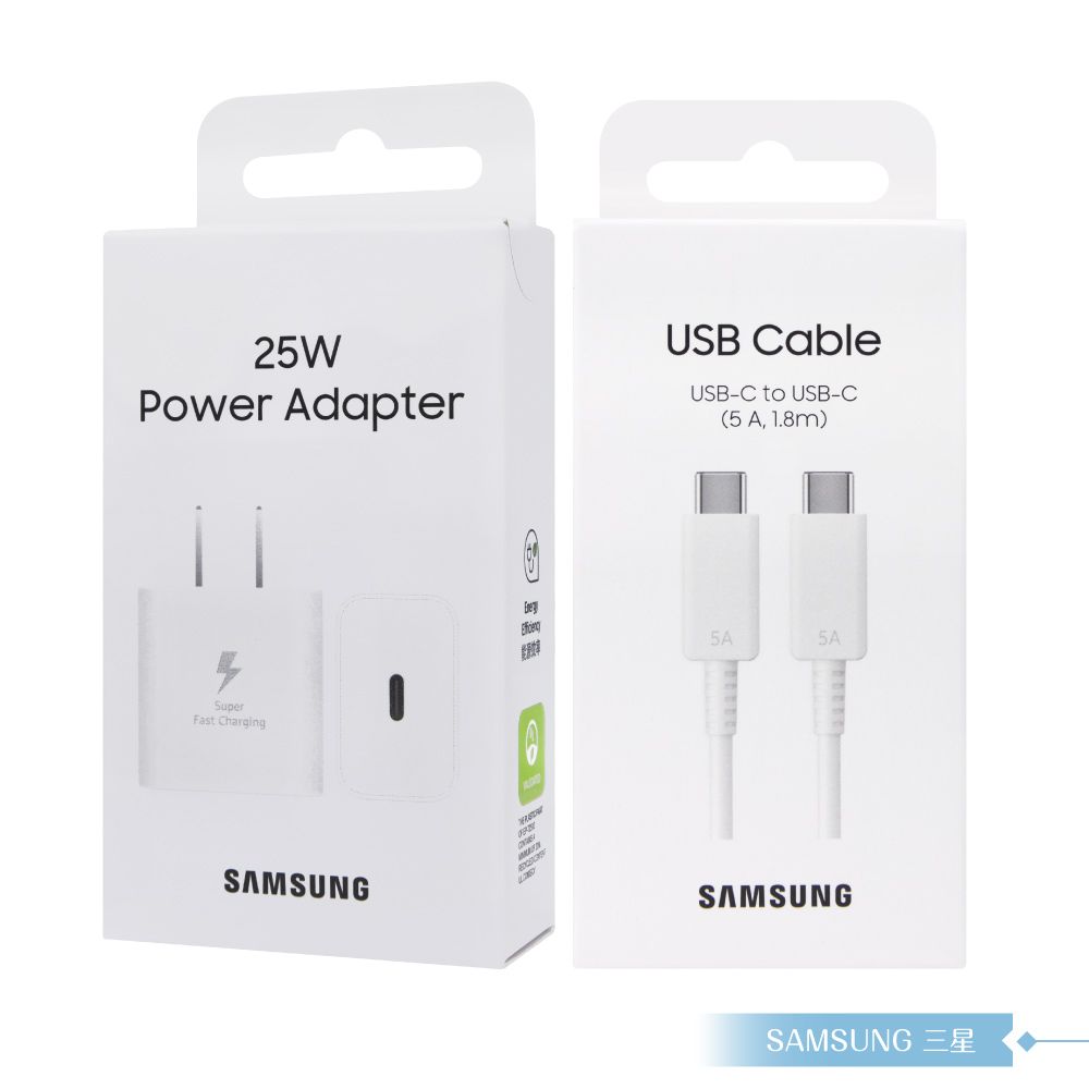 Samsung 三星 原廠公司貨 T2510 超快充25W + DX510 5A 雙Type C線 1.8m (盒裝)