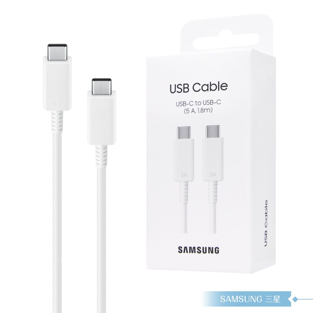 Samsung 三星 原廠公司貨 T2510 超快充25W + DX510 5A 雙Type C線 1.8m (盒裝)