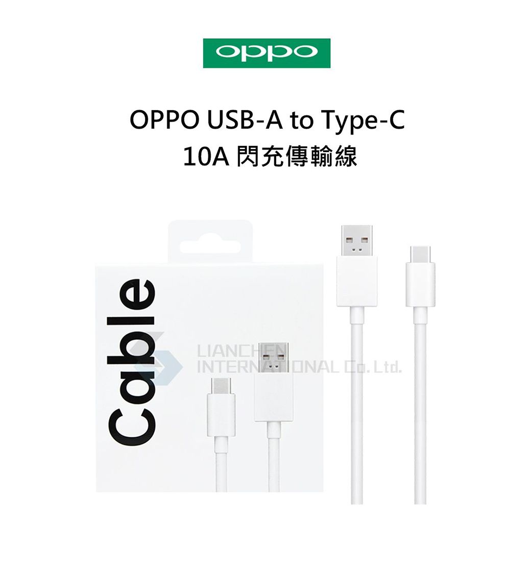 CableорроOPPO USB-A to Type-C10A 閃充傳輸線LIANCHENINTERNA   Ltd.