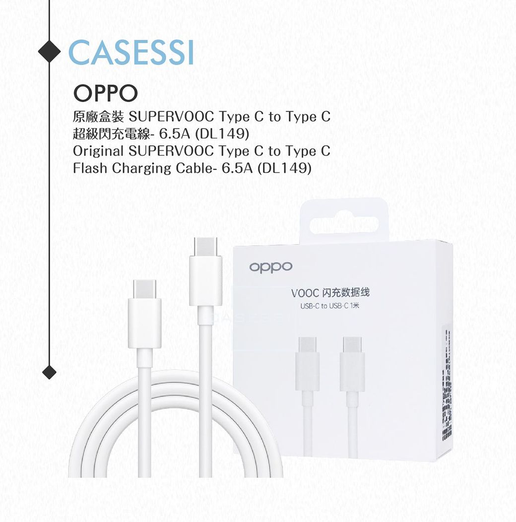 CASESSIOPPOSUPERVOOC Type C to Type C6.5A (DL49)Original SUPERVOOC Type C to Type CFlash Charging Cable 6.5A (DL149)oppoVOOC闪充数据线USB-C to USB-C 1