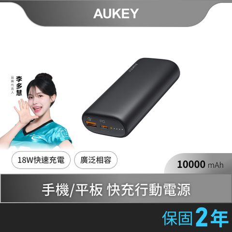 AUKEY Sprint Go Mini (PB-Y36) 10000mAh PD快充 行動電源 (37Wh)