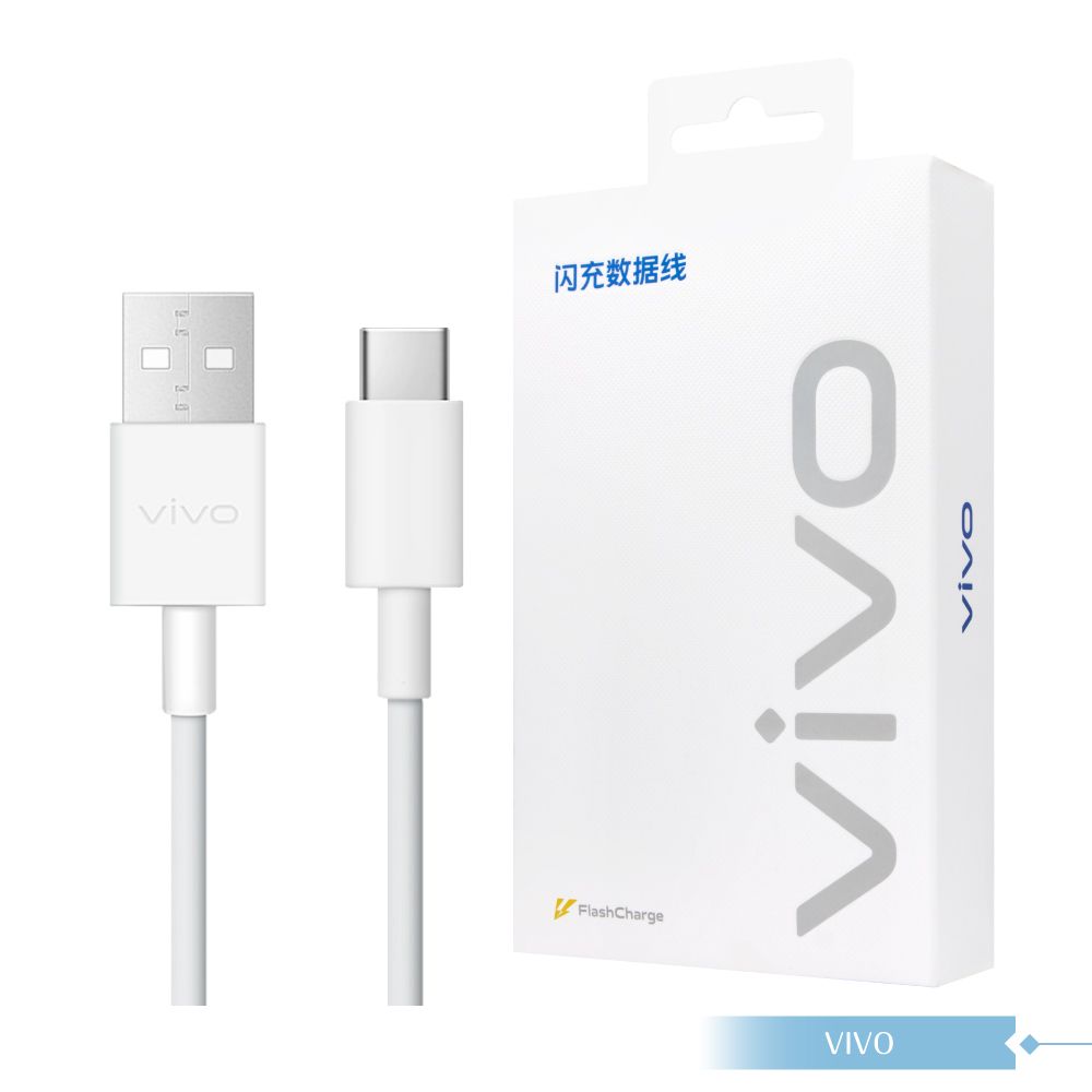 VIVO 3A 原廠盒裝 Type C 閃充充電線_33W(11V/3A) Max