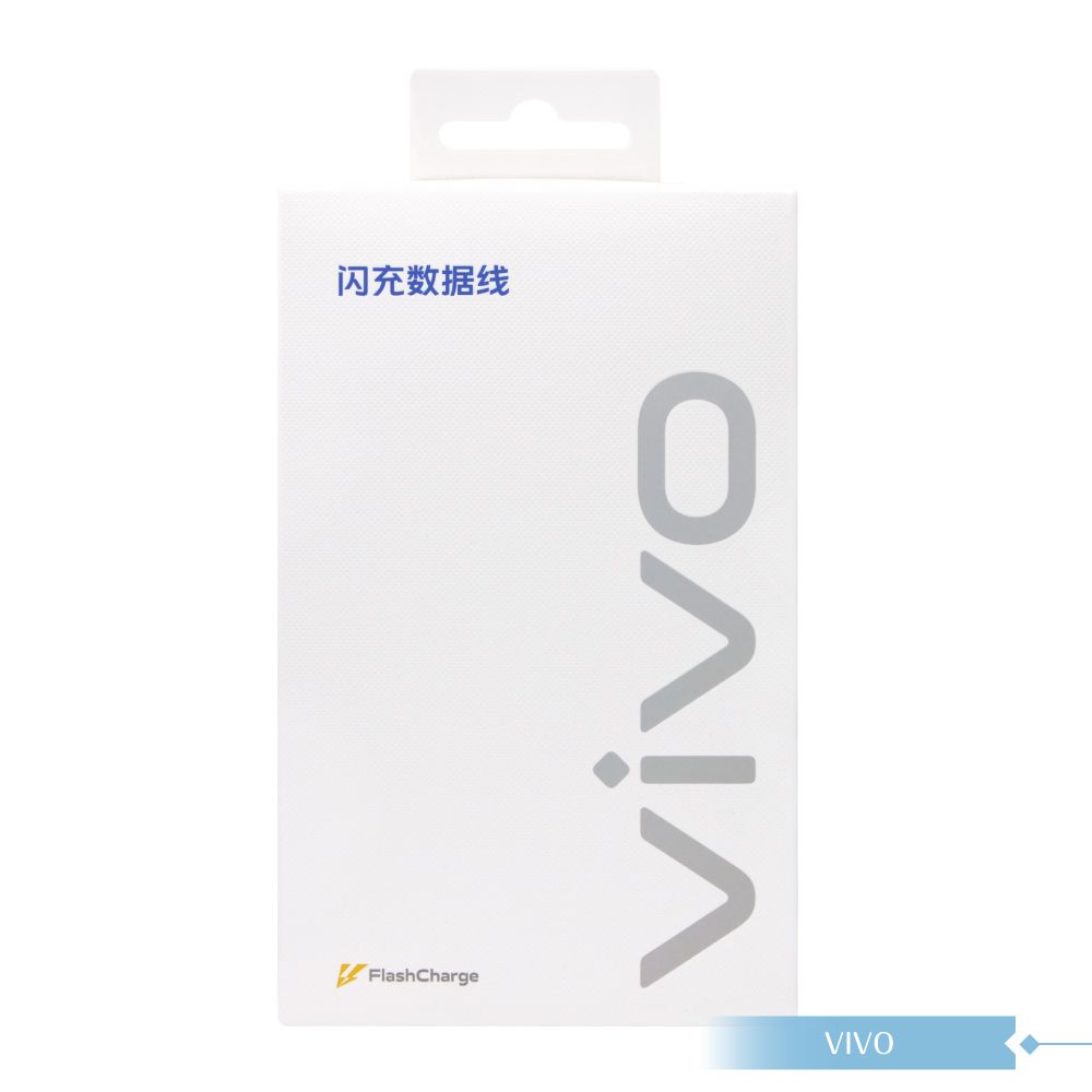 VIVO 3A 原廠盒裝 Type C 閃充充電線_33W(11V/3A) Max