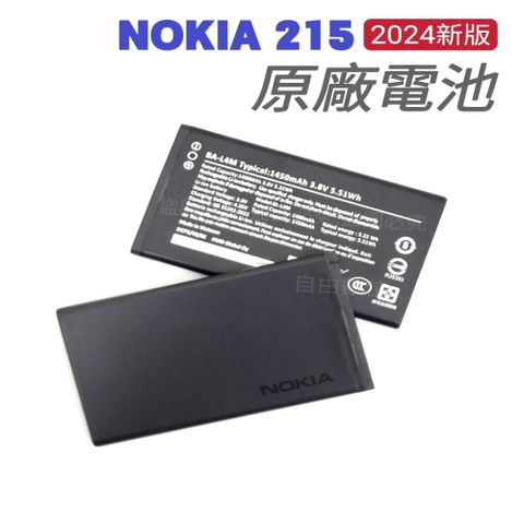 Nokia 諾基亞 NOKIA 215(2024)新版 原廠電池  BA-L4M 專用電池 1450mAh