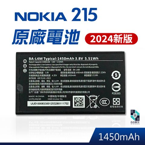 Nokia 諾基亞 215(2024)新版 原廠電池 BA-L4M 專用電池 1450mAh