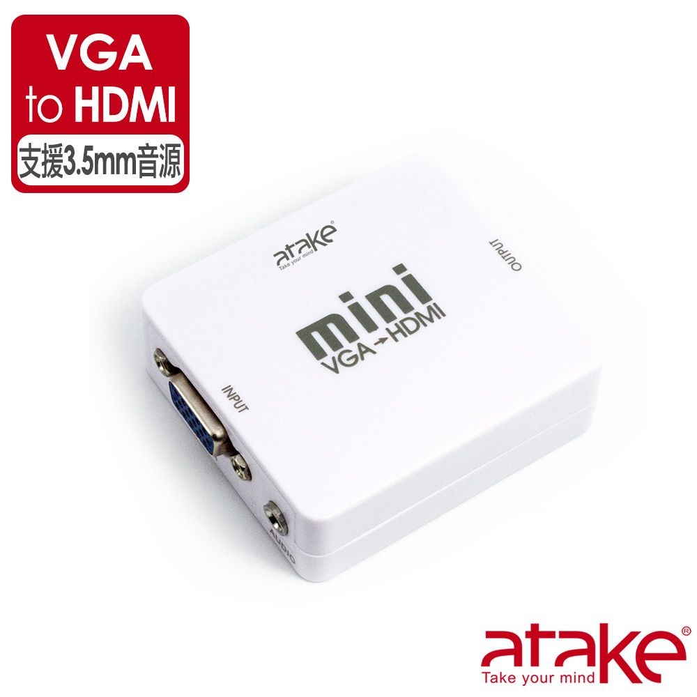 威立達 VGA+3.5立體聲 轉HDMI 轉接器