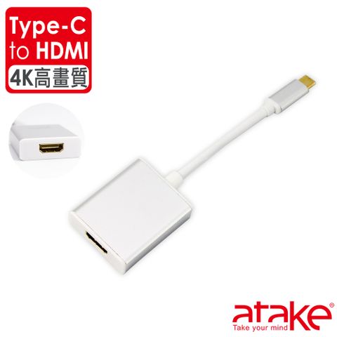 威立達 【ATake】TypeC轉HDMI母轉接線 (裸裝)(ATC-HDMI)