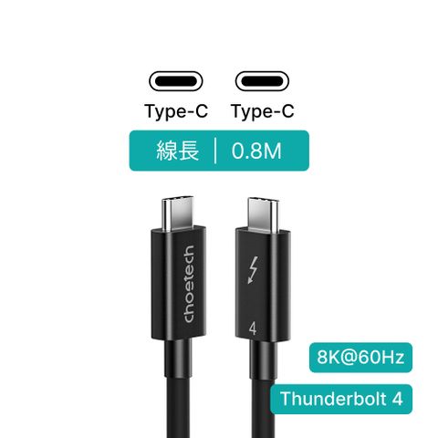 Choetech Thunderbolt 4 Cable A3010 影音傳輸線身歷其境的畫質體驗