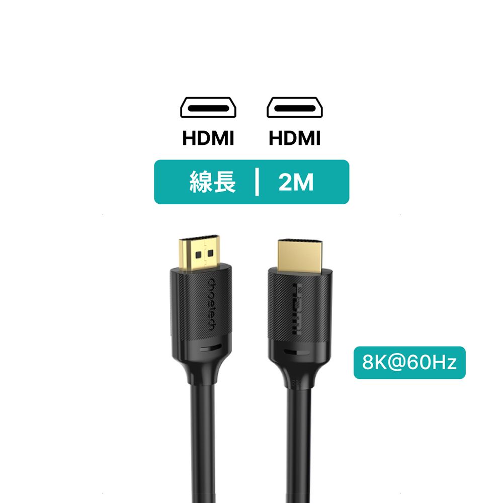 Choetech  8K HDMI to HDMI 2m TP20影音傳輸線 