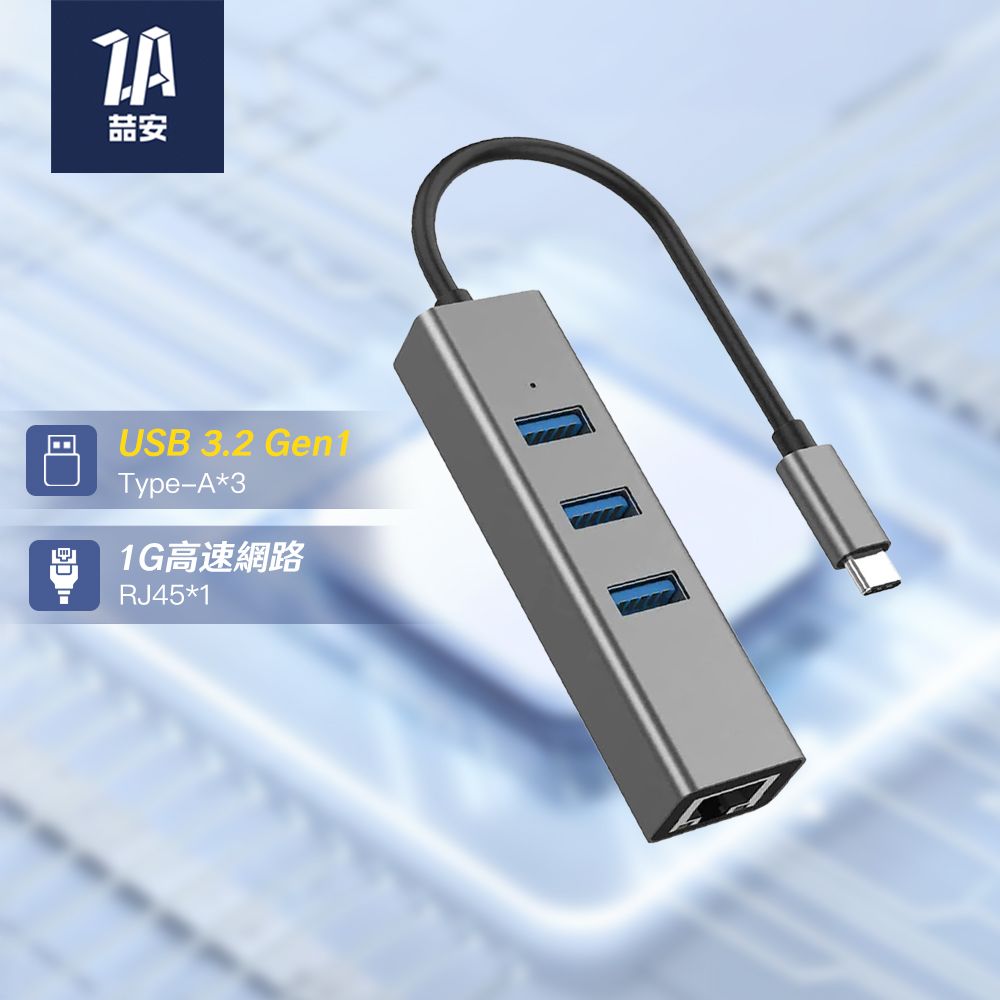 ZA 喆安 4合1 Type-C HUB轉接集線器 支援Type-C轉RJ45網路卡/USB 3.2 適用iPhone16 15/MacBook/iPad/平板/筆電