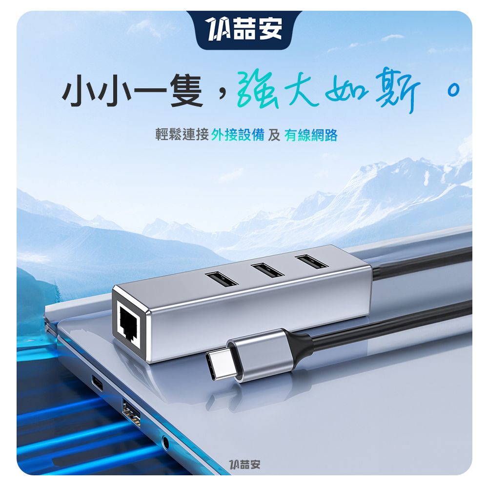 ZA 喆安 4合1 Type-C HUB轉接集線器 支援Type-C轉RJ45網路卡/USB 3.2 適用iPhone16 15/MacBook/iPad/平板/筆電