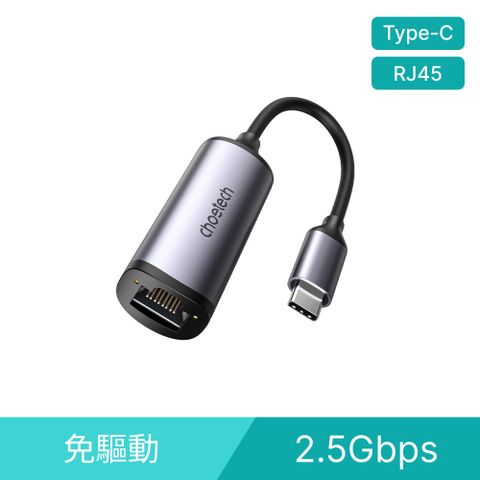 Choetech R02 Type-C to RJ45 2.5Gbps 高速網路轉接器