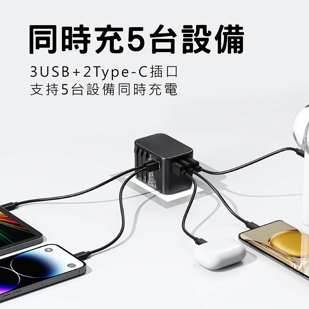 CITY BOSS CITY 33W 出國萬用充電器 全球通用萬能轉換插頭(2USB-C+3USB-A )