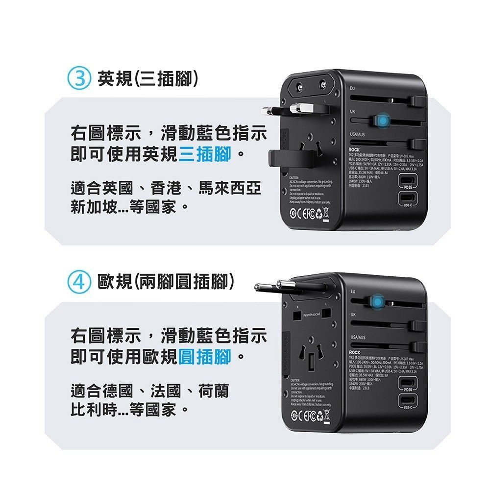 CITY BOSS CITY 33W 出國萬用充電器 全球通用萬能轉換插頭(2USB-C+3USB-A )