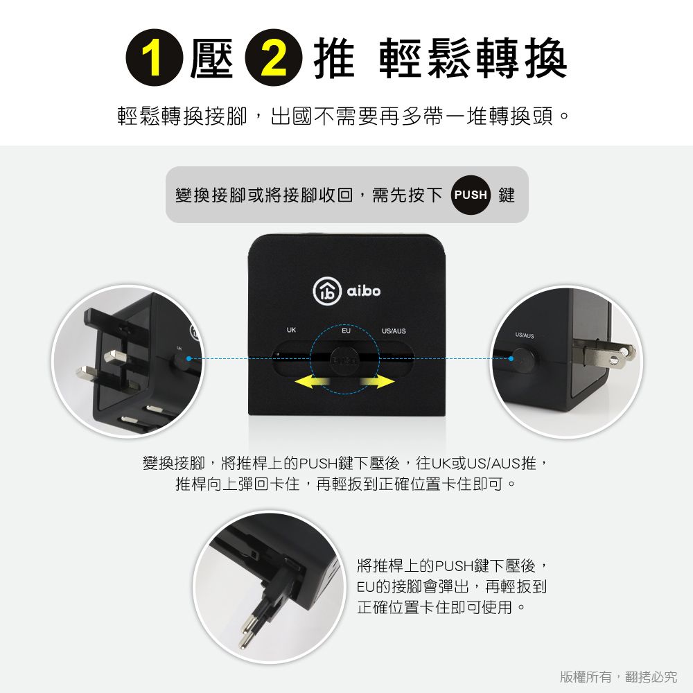 aibo QC3.0+PD20W快充 萬國旅行充電器