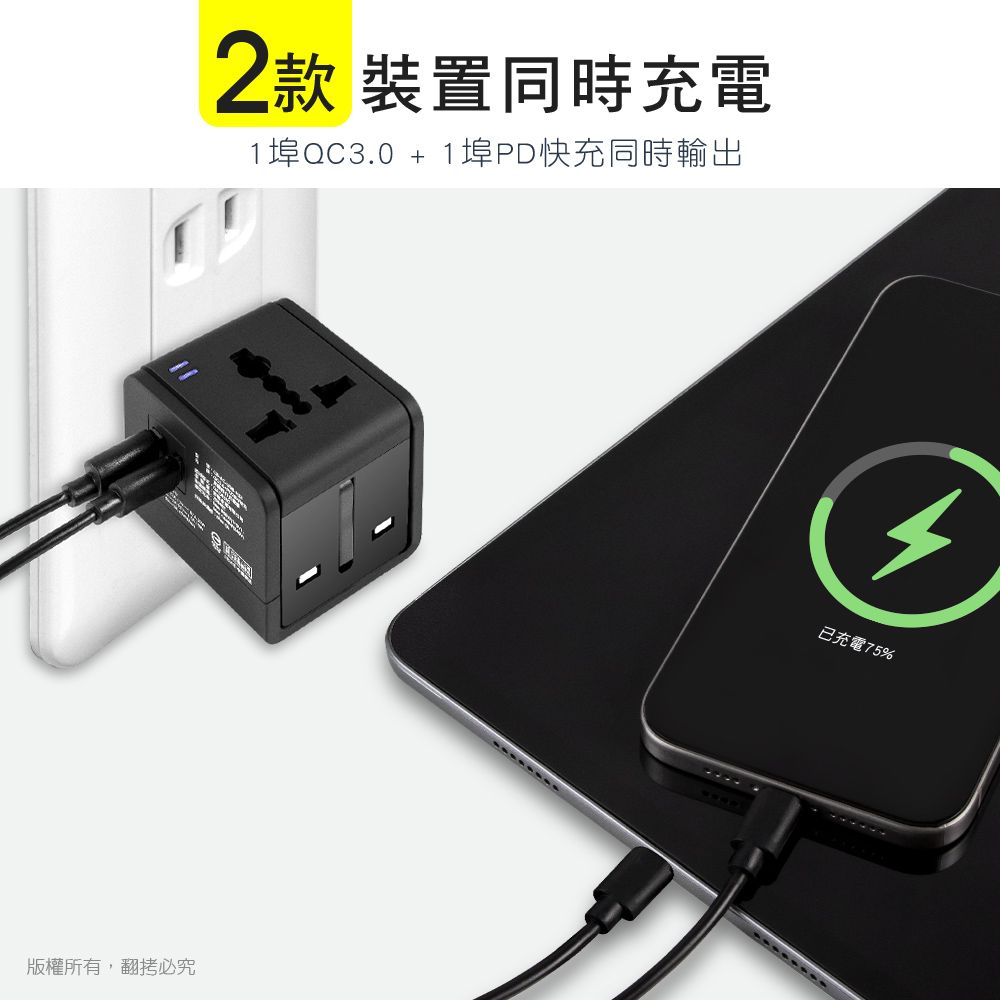 aibo QC3.0+PD20W快充 萬國旅行充電器