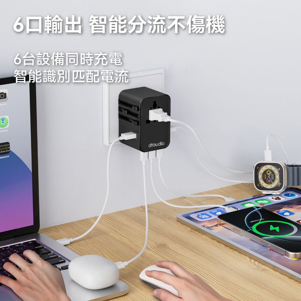 DTAudio 聆翔 45W 萬國旅行充 USB Type-C 2500W功率 旅行充電頭 快速充電 萬用轉接頭 氮化鎵