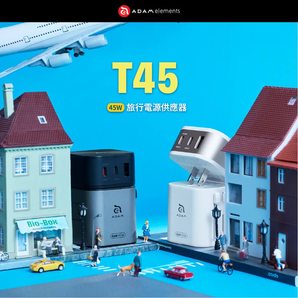 Bio-BoxADAM elementsT45 旅行電源供應器ADAMADAMGaN 45W