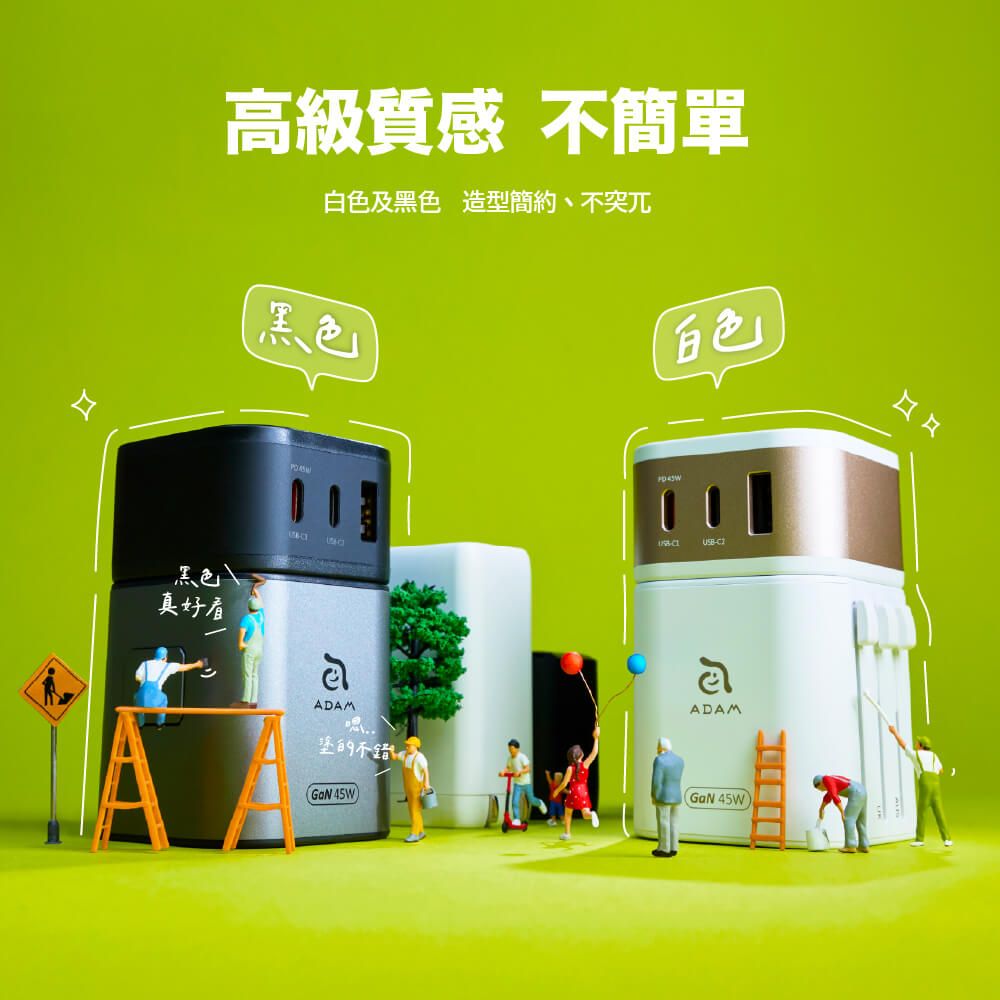 高級質感 不簡單白色及黑色 造型簡約、不突兀黑色黑色真好看白色ADAM塗的 45WADAM 45W