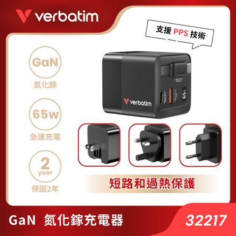 Verbatim 威寶 2孔 65W GaN 氮化鎵 PD 3.0 旅行萬用轉接頭 充電器 伸縮USB-C線/LED顯示 - 32217