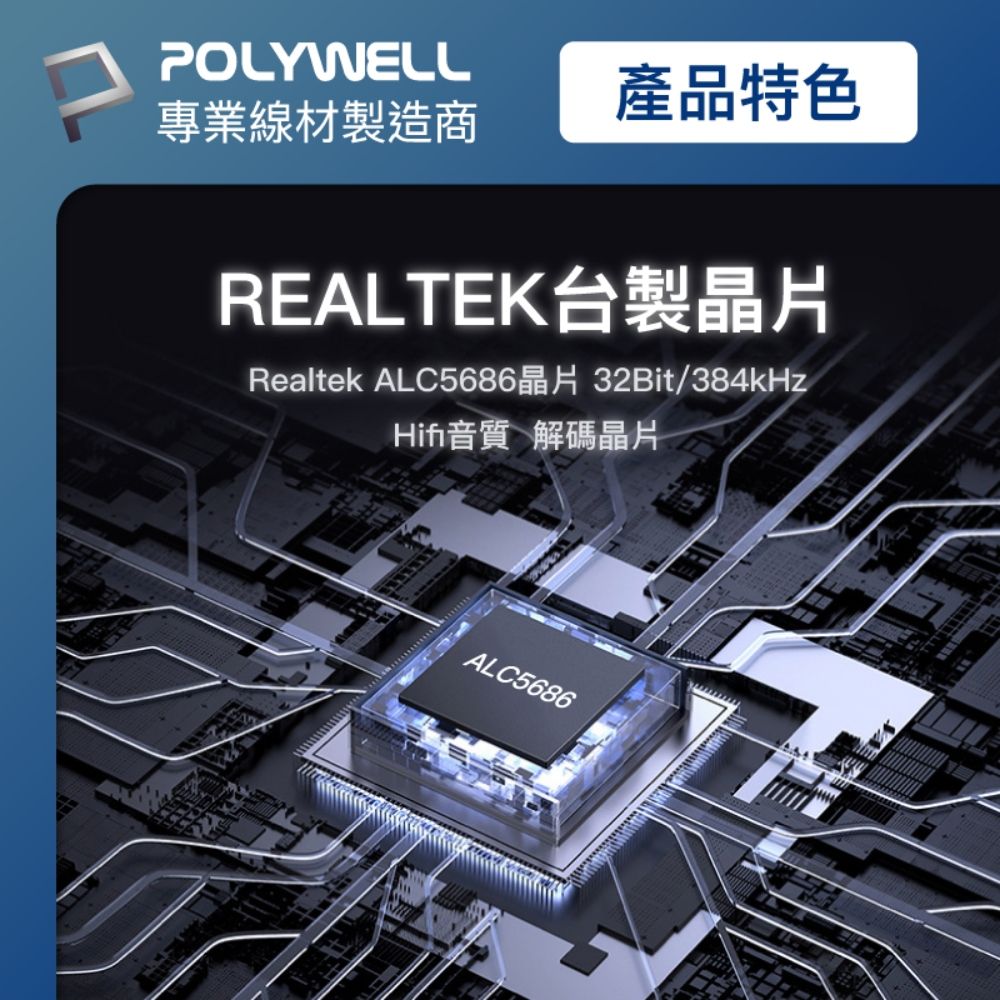 POLYWELL 寶利威爾 Type-C轉3.5mm T型音源轉接器