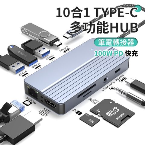 UKKE 10合1 Type C HUB多功能集線擴充USB轉接器