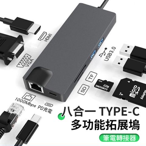 UKKE 8合1 Type C HUB多功能集線擴充USB轉接器