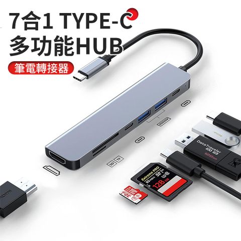 UKKE 7合1 Type C HUB多功能集線擴充USB轉接器 (PD快充/4K HDMI/ USB3.0擴展塢/HUB集線器)