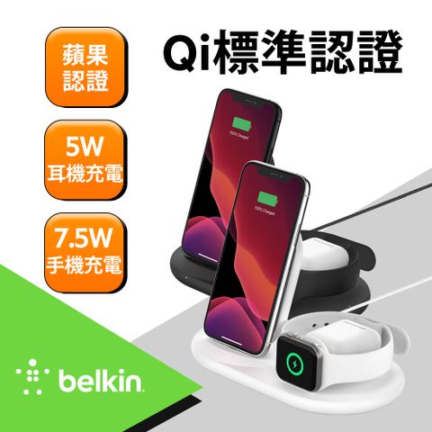 APPLE專業配件商，來自美國!(福利品)Belkin 三用無線充電座- iPhone、Apple Watch、AirPods