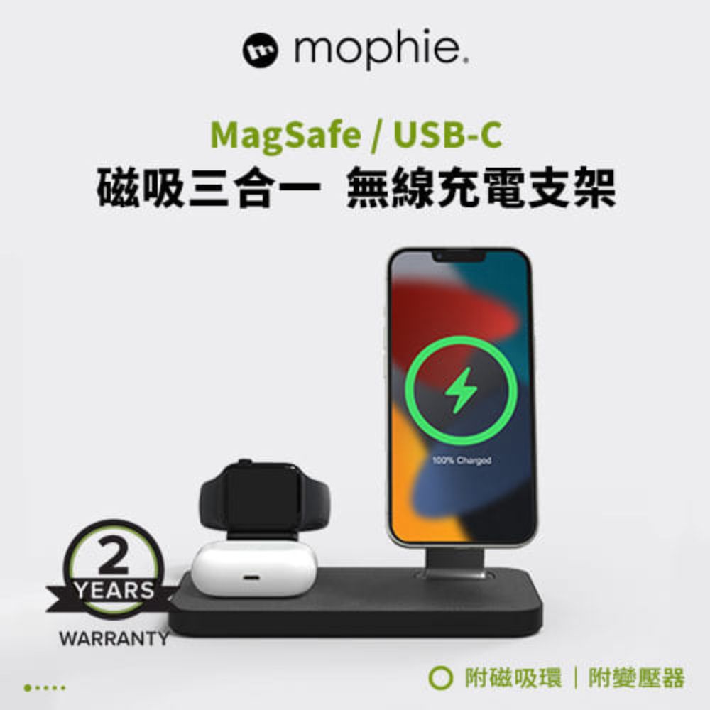 mophie  Snap+ 磁吸三合一無線充電支盤