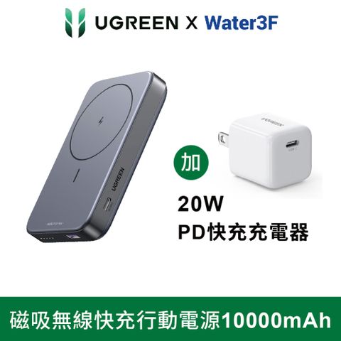 UGREEN 綠聯 磁吸無線快充行動電源10000mAh 深空灰