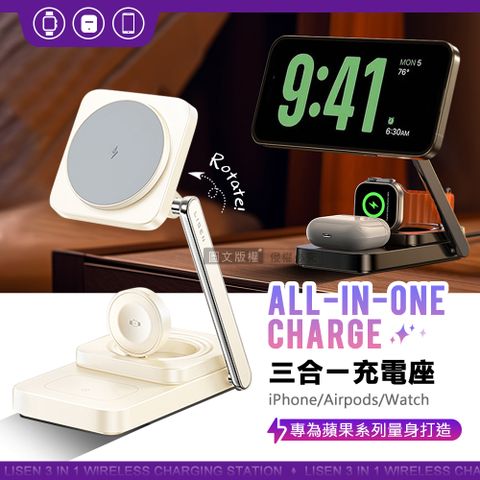 LISEN ASPOR Magsafe 急速15W 四合一磁吸無線充電座