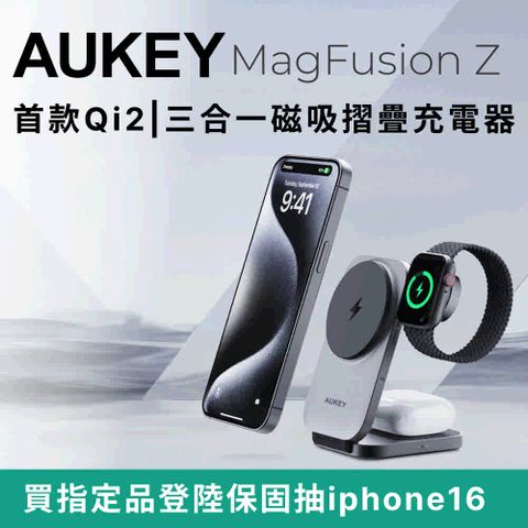 AUKEY MagFusion Z Qi2 三合一磁吸折疊式旅行無線充電器