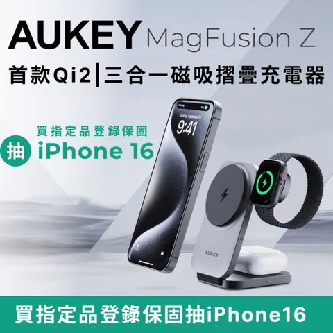 AUKEY MagFusion Z Qi2 三合一磁吸折疊式旅行無線充電器