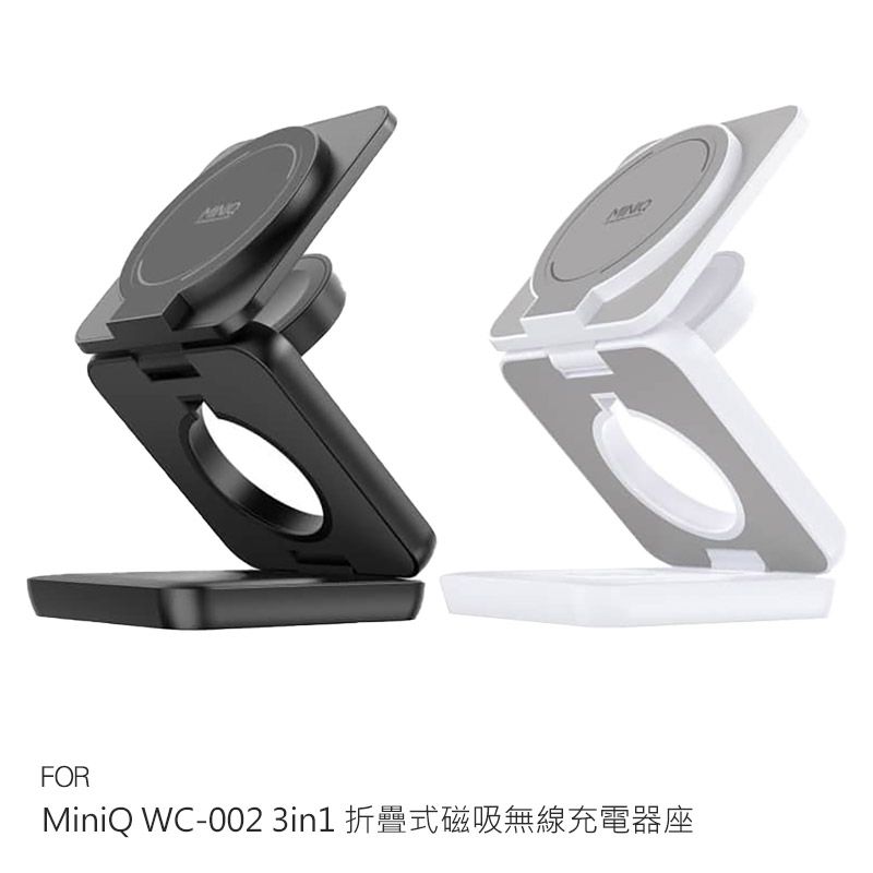  MiniQ WC-002 3in1 折疊式磁吸無線充電器座