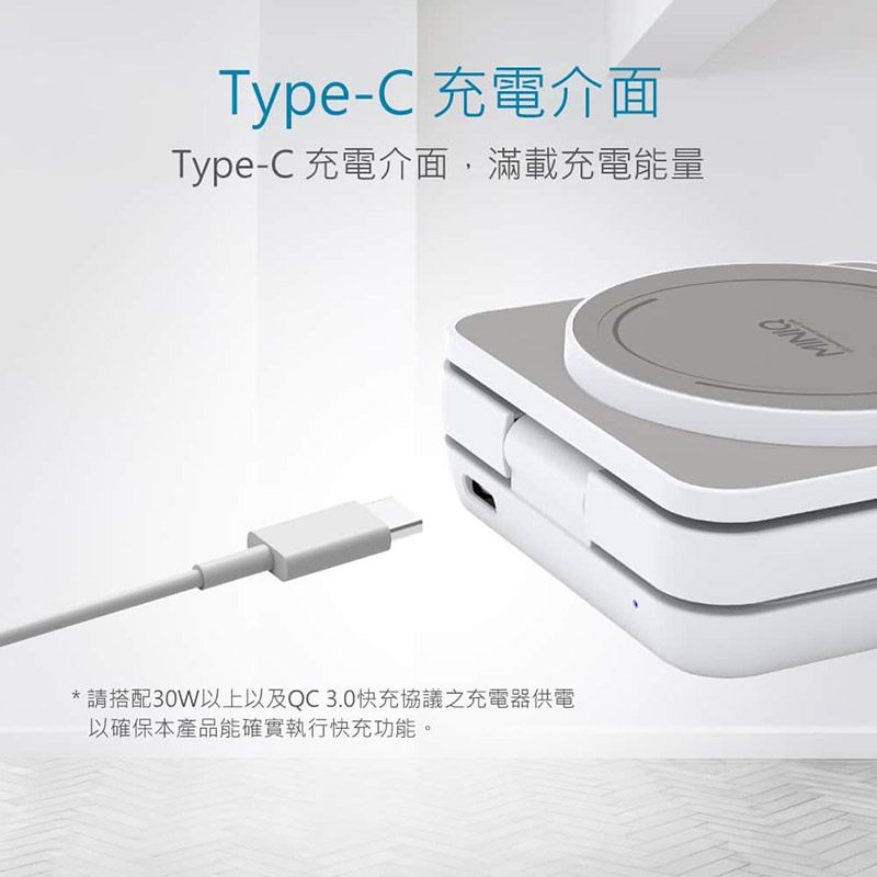 Type-C 充電介面Type-C 充電介面,滿載充電能量請搭配30W以上以及QC3.0快充協議之充電器供電以確保本產品能確實執行快充功能。