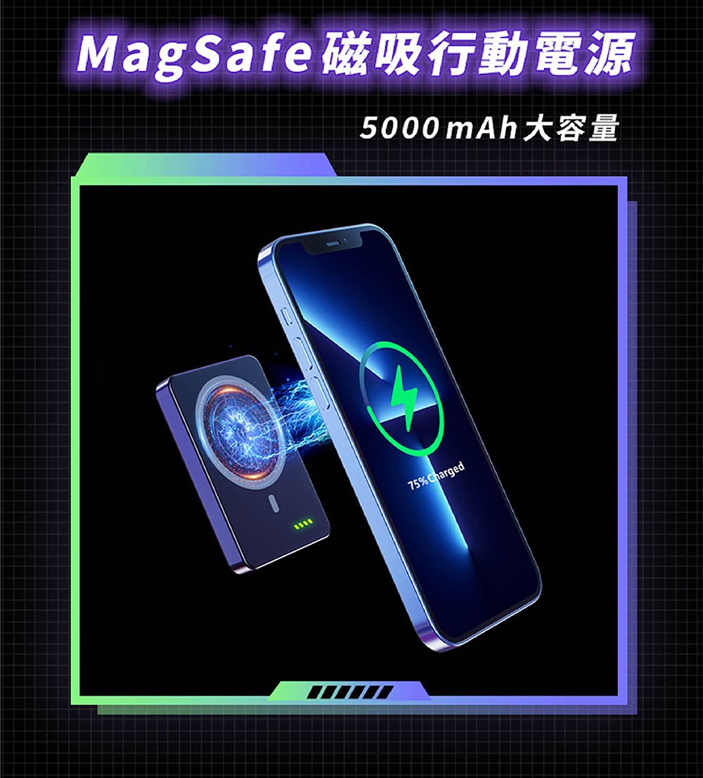 MagSafe 磁吸行動電源5000 mAh75% Charged