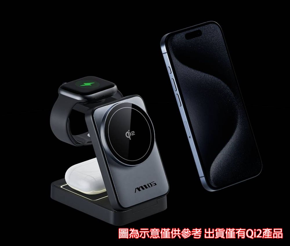 圖為示意僅供參考出貨僅有Qi2產品
