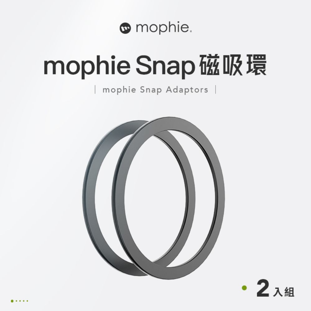 mophie  磁性環配件(2件)