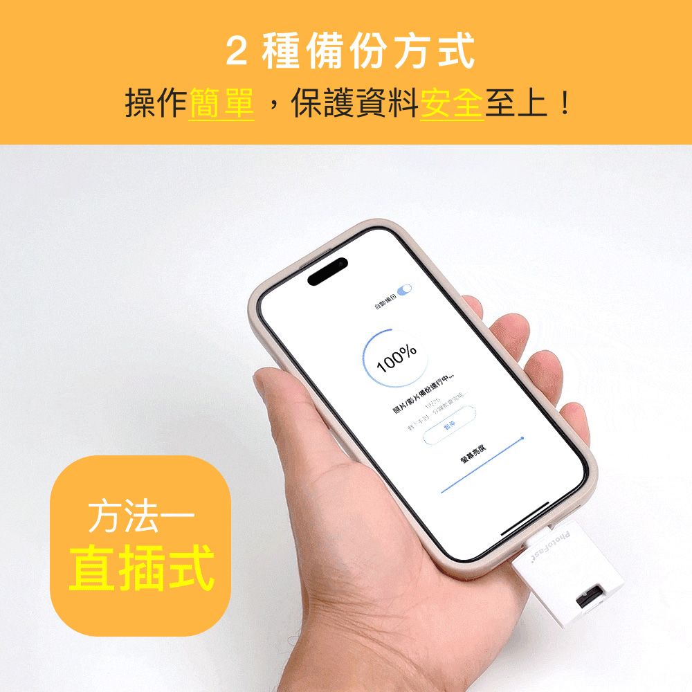 PhotoFast PhotoCube Slim 二代 直插式｜充電式 雙系統 PD自動備份方塊Slim