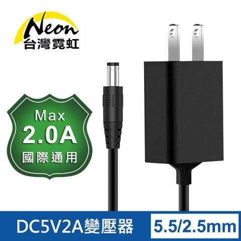 DC5V2A變壓器5525BSMI