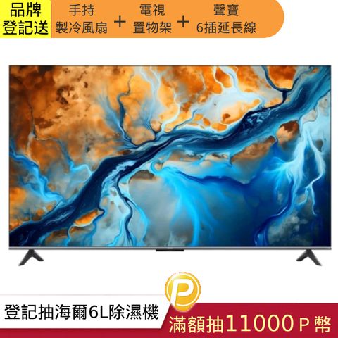 Xiaomi 小米 75型 4K GoogleTV智慧顯示器 S Mini LED 2025 (S mini 75)