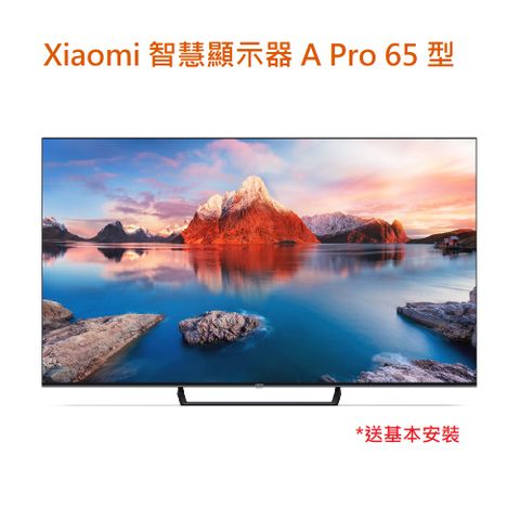 Xiaomi 小米智慧顯示器 A Pro 65 型