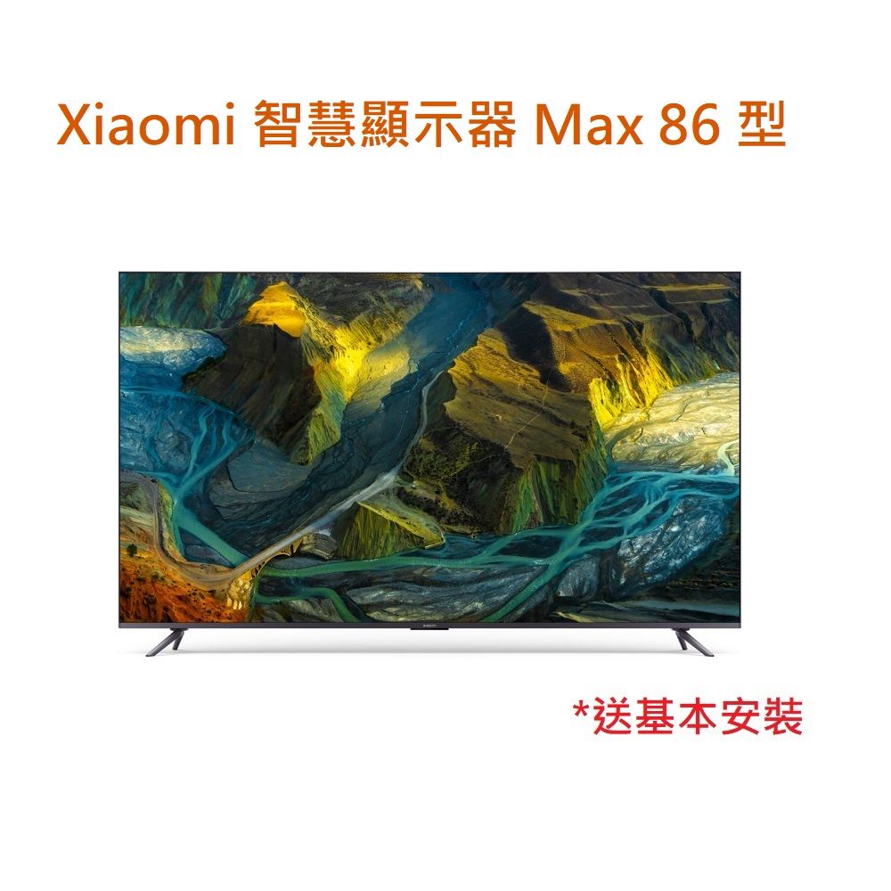 Xiaomi 小米  智慧顯示器 Max 86 型