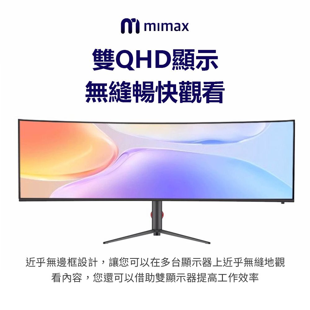 小米有品  | mimax 超寬多工曲面螢幕49吋 75Hz (開箱請錄影)